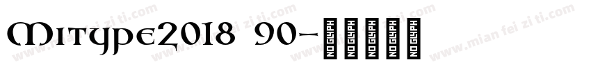 Mitype2018 90字体转换